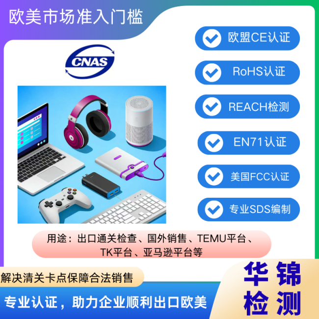 【深度解析】CE认证：从原理到合规的全面指南